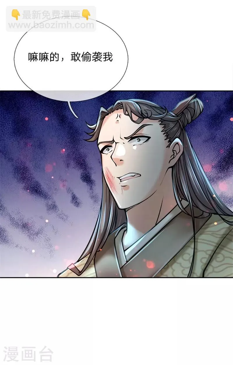 第77话 垃圾货色 第6页