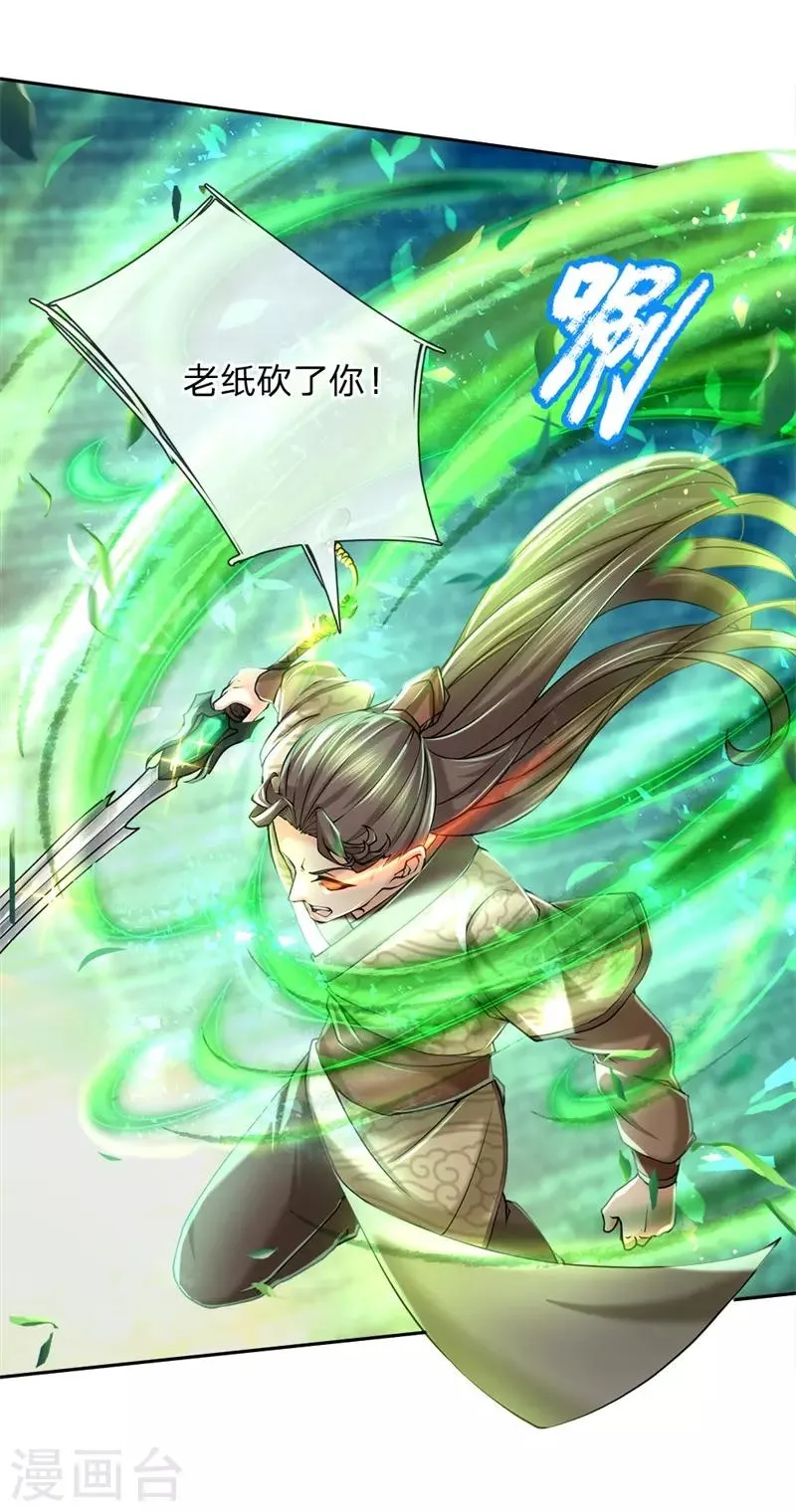 第77话 垃圾货色 第7页