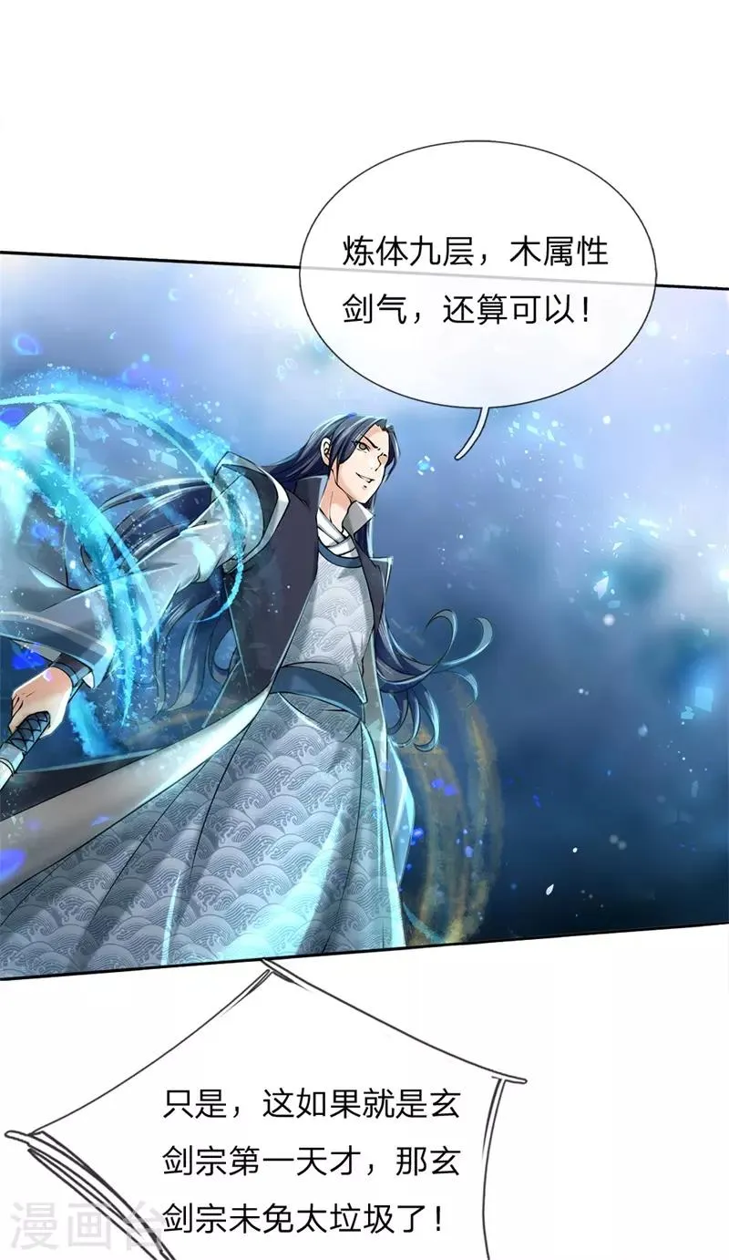 第77话 垃圾货色 第8页
