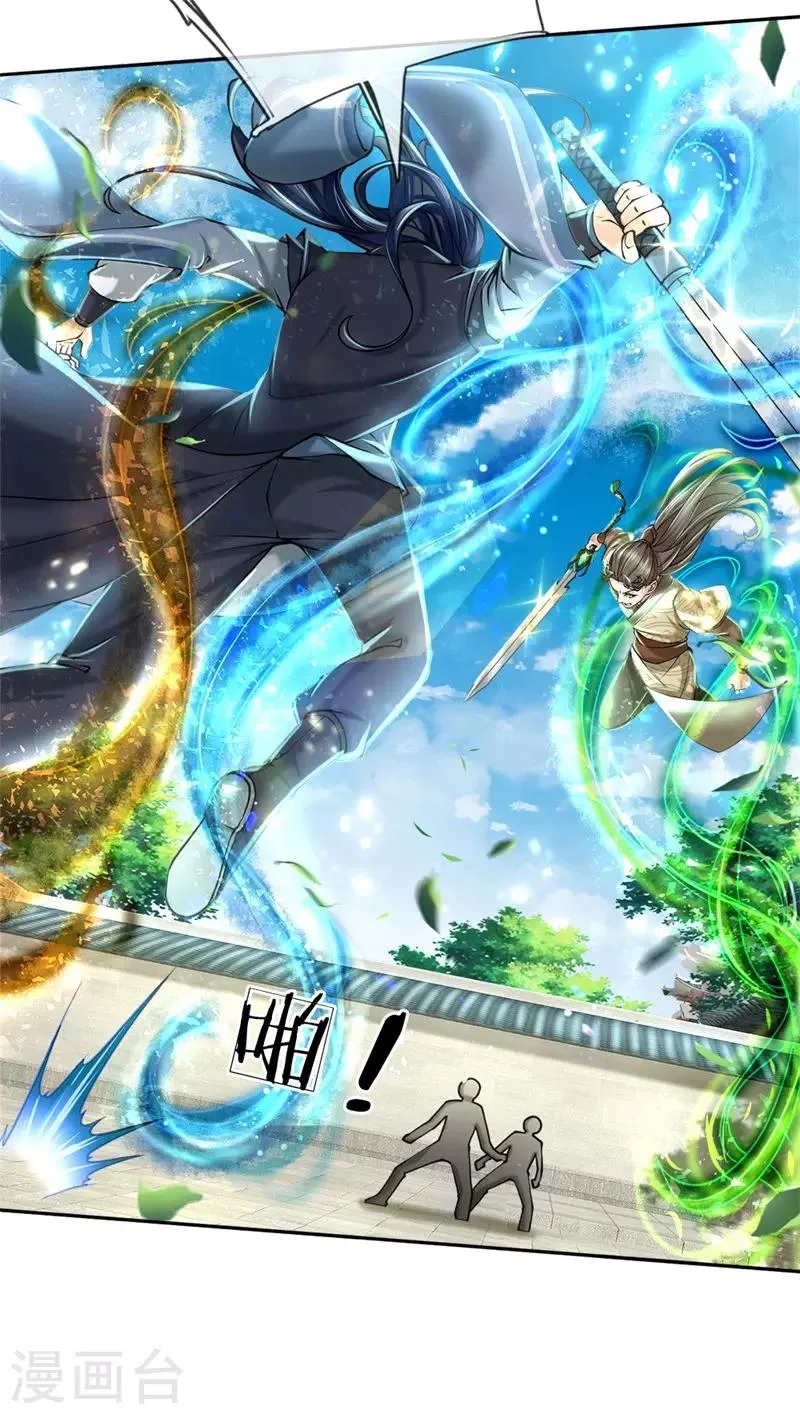 第77话 垃圾货色 第9页
