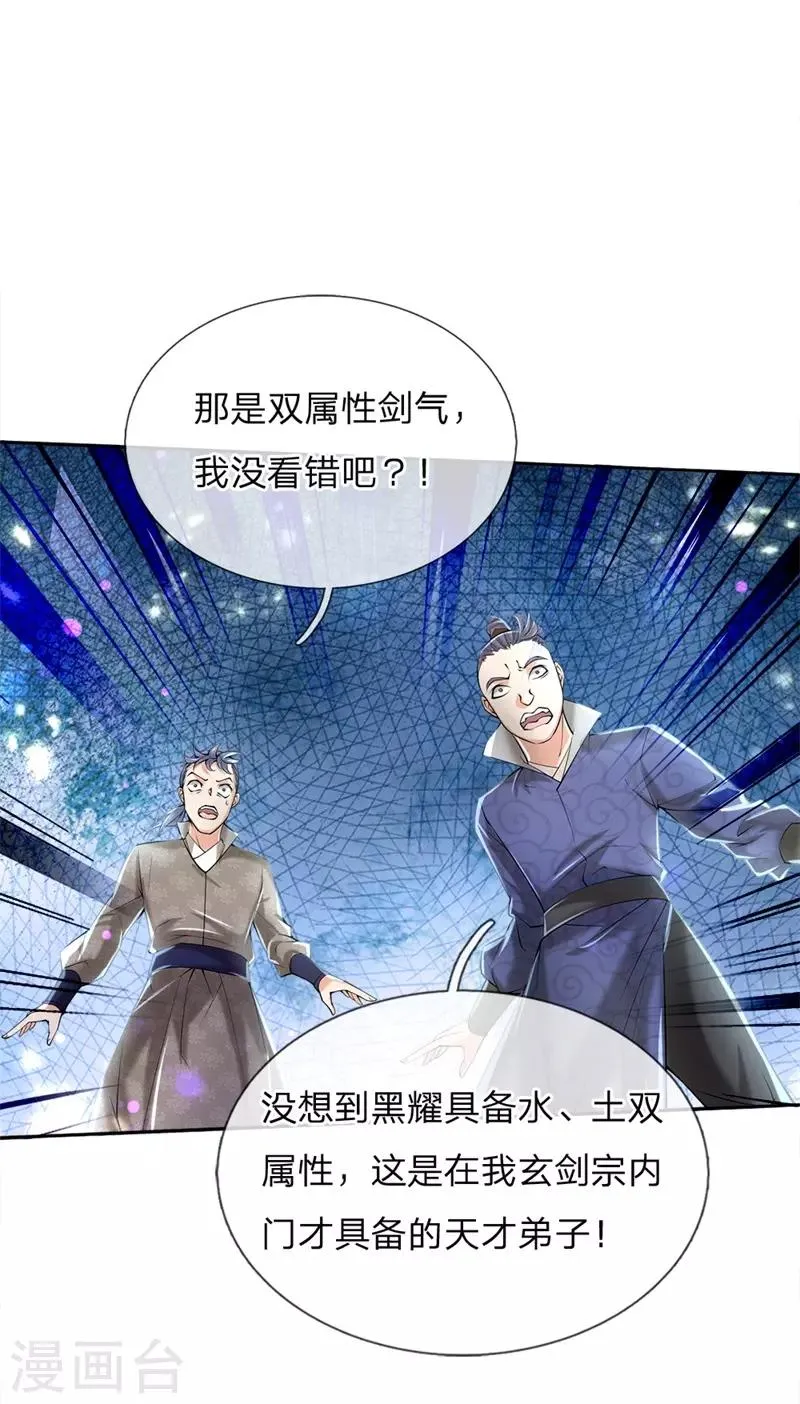 第77话 垃圾货色 第10页