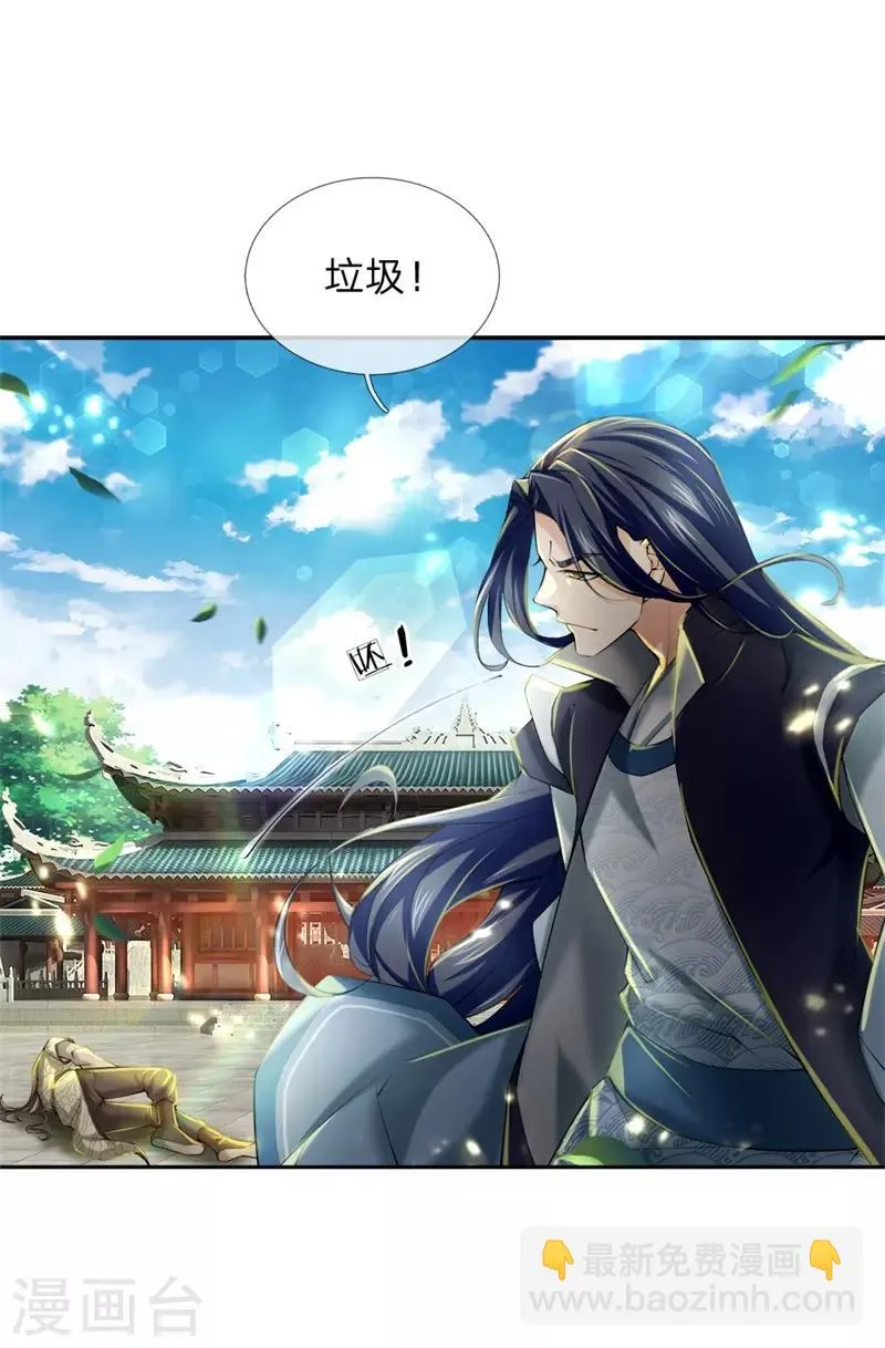 第77话 垃圾货色 第15页