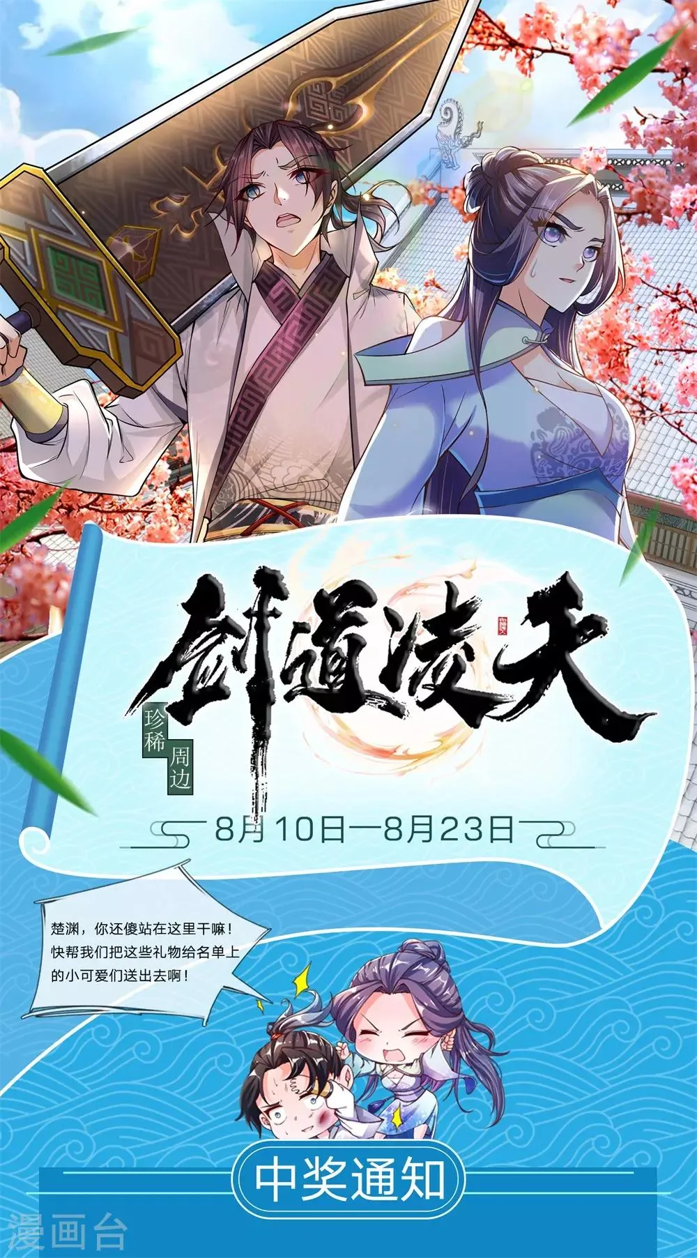 8月打call中奖名单 第1页