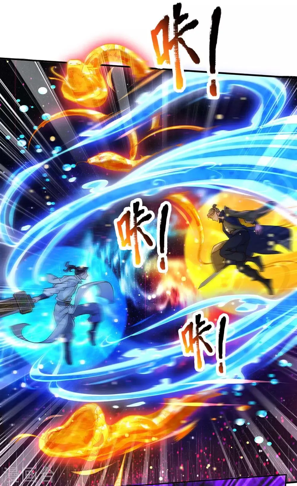 第79话 现场打脸 第15页