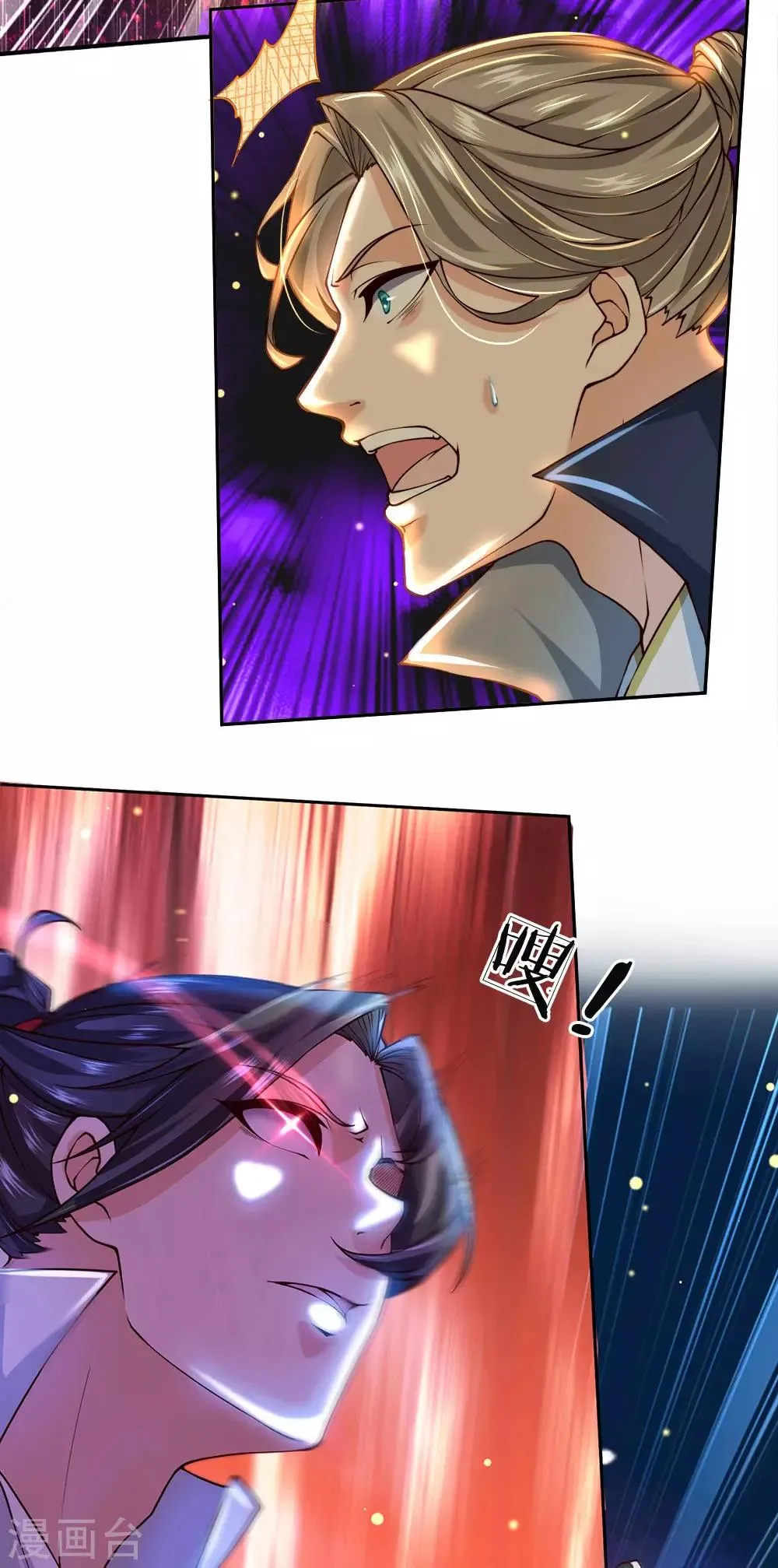 第79话 现场打脸 第16页