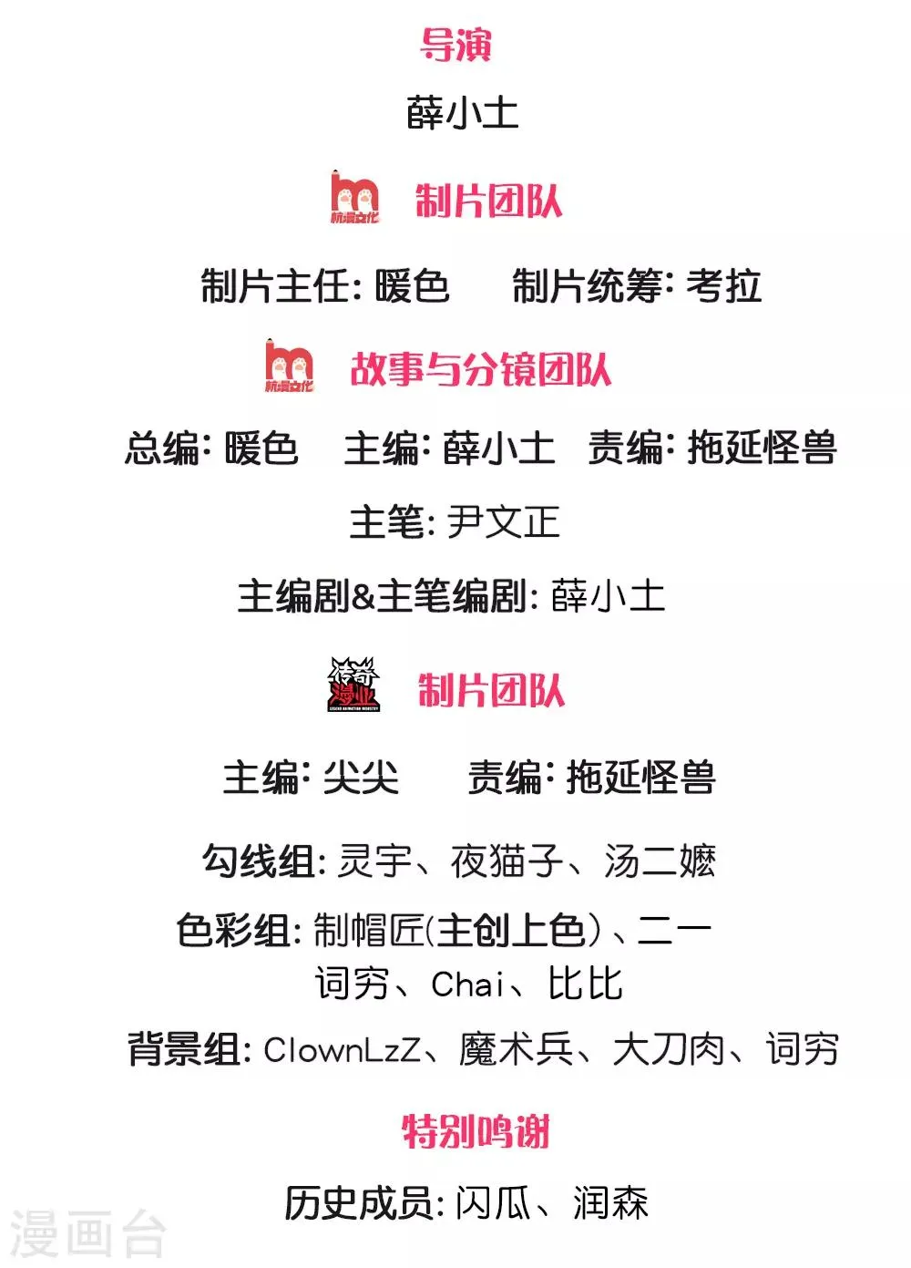 第80话 对不起，是你没机会出第二招 第2页