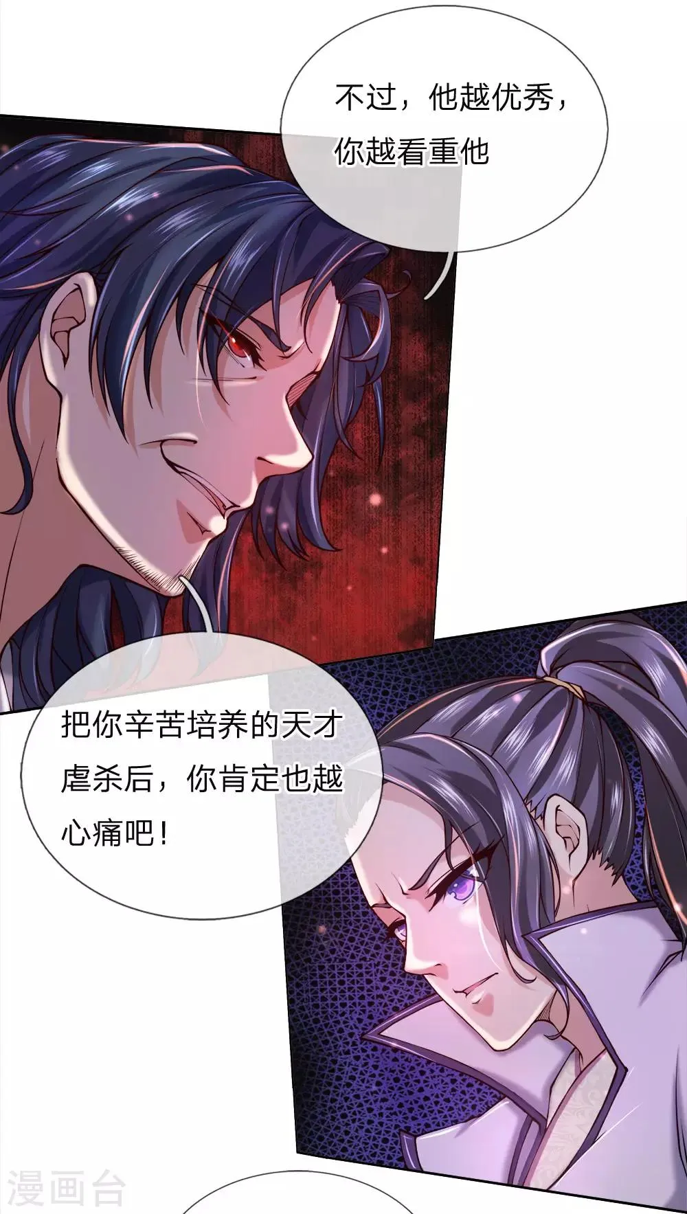 第80话 对不起，是你没机会出第二招 第8页