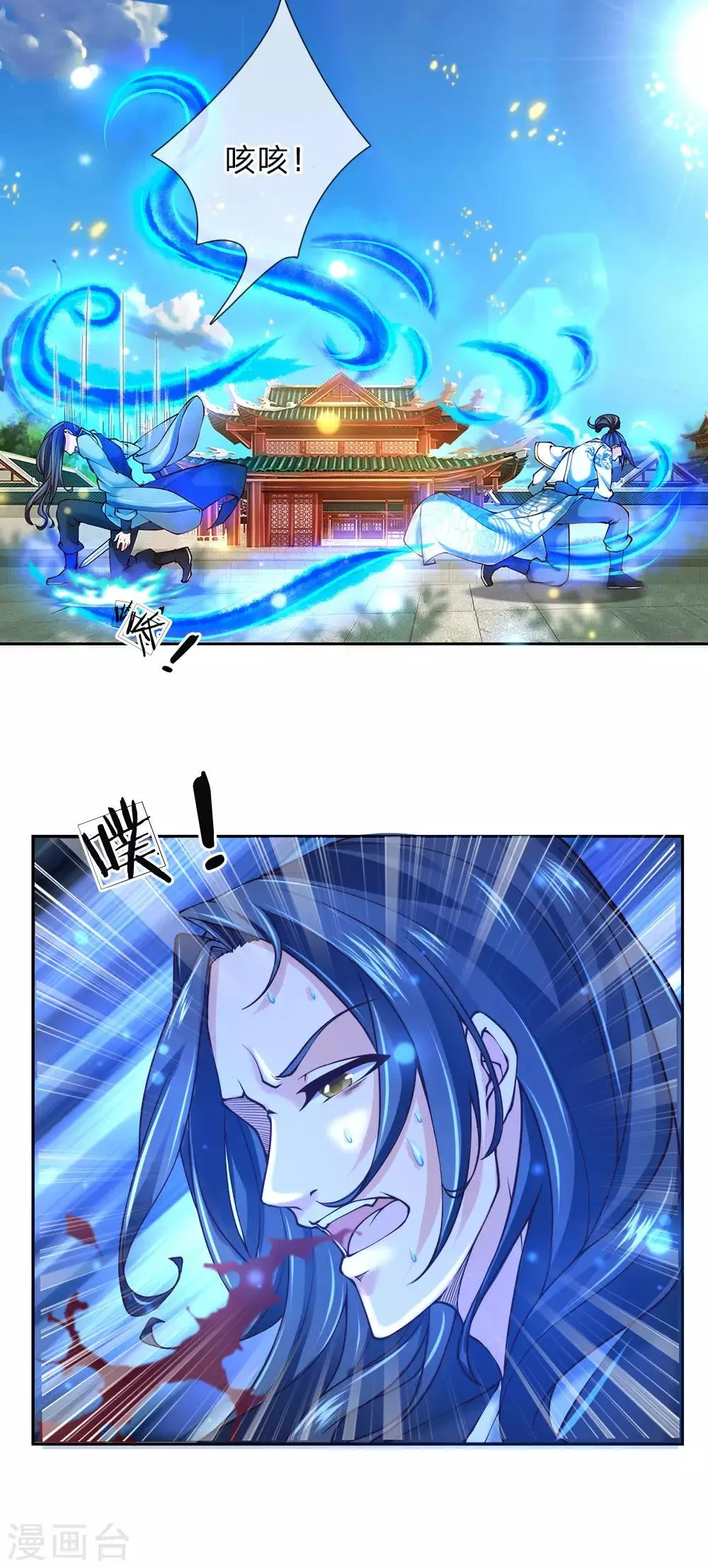 第81话 突破炼体八层 第11页
