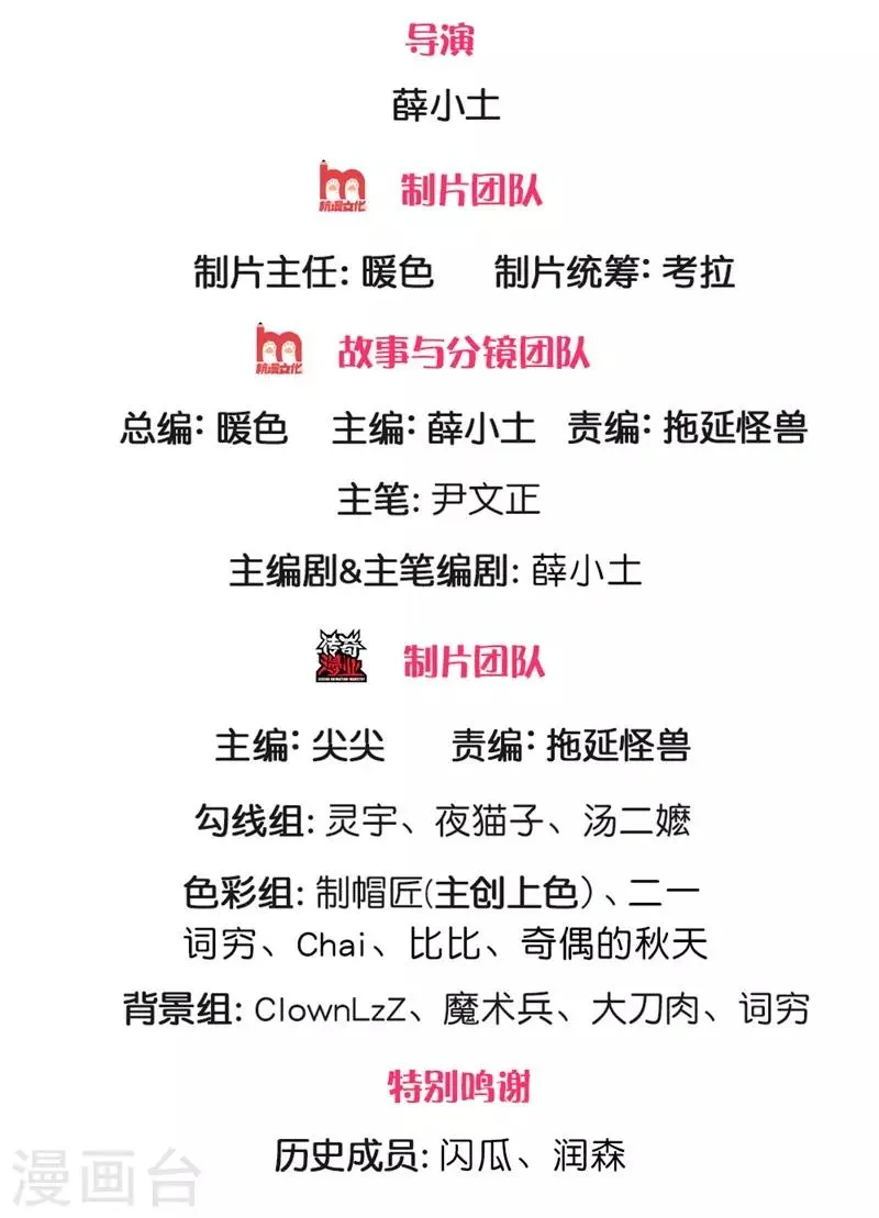 第82话 阵法师 第2页