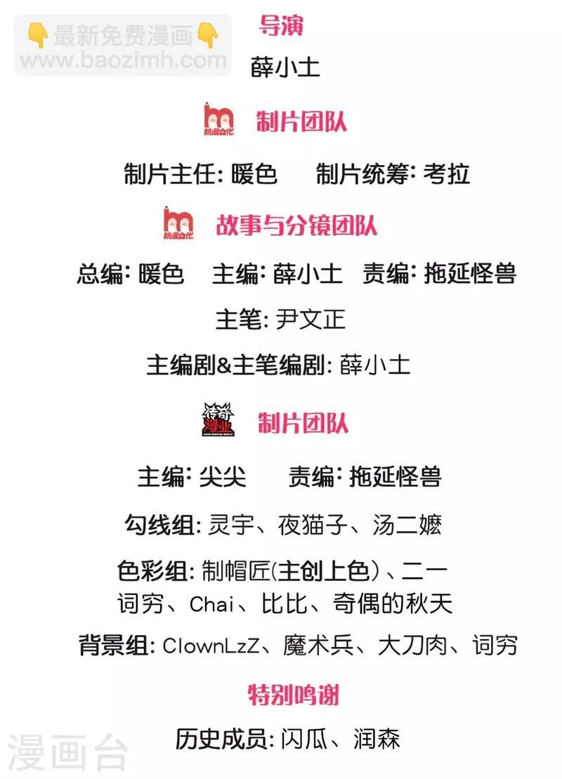 第83话 决不能让他进入内门 第2页