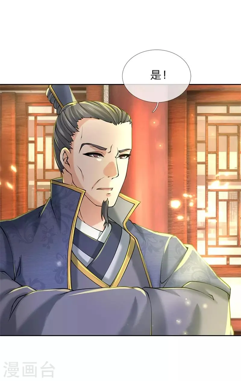 第83话 决不能让他进入内门 第12页