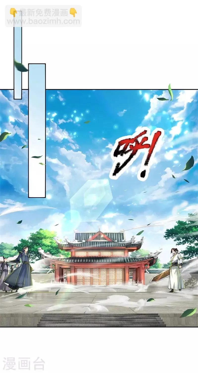 第83话 决不能让他进入内门 第13页