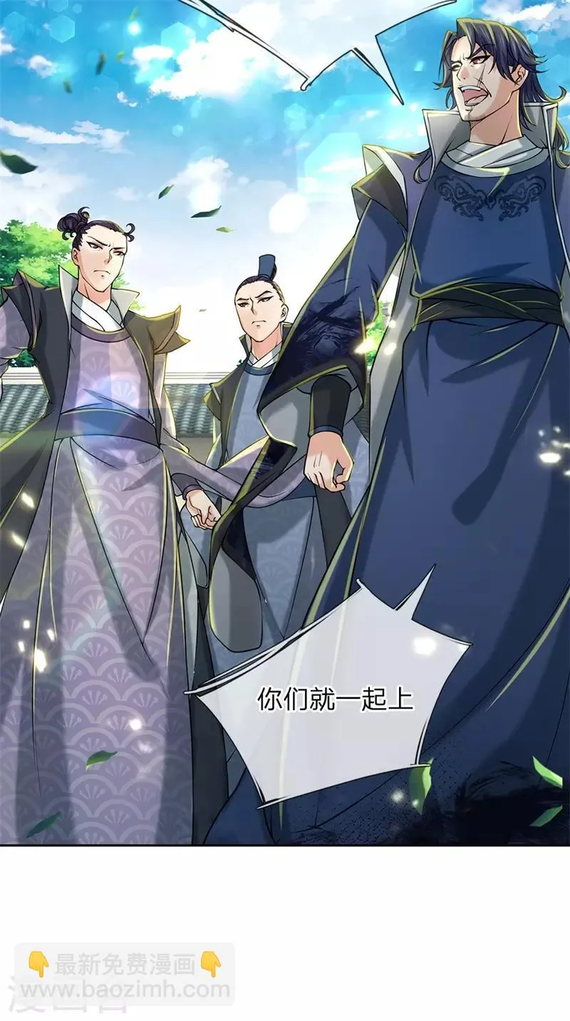 第83话 决不能让他进入内门 第19页
