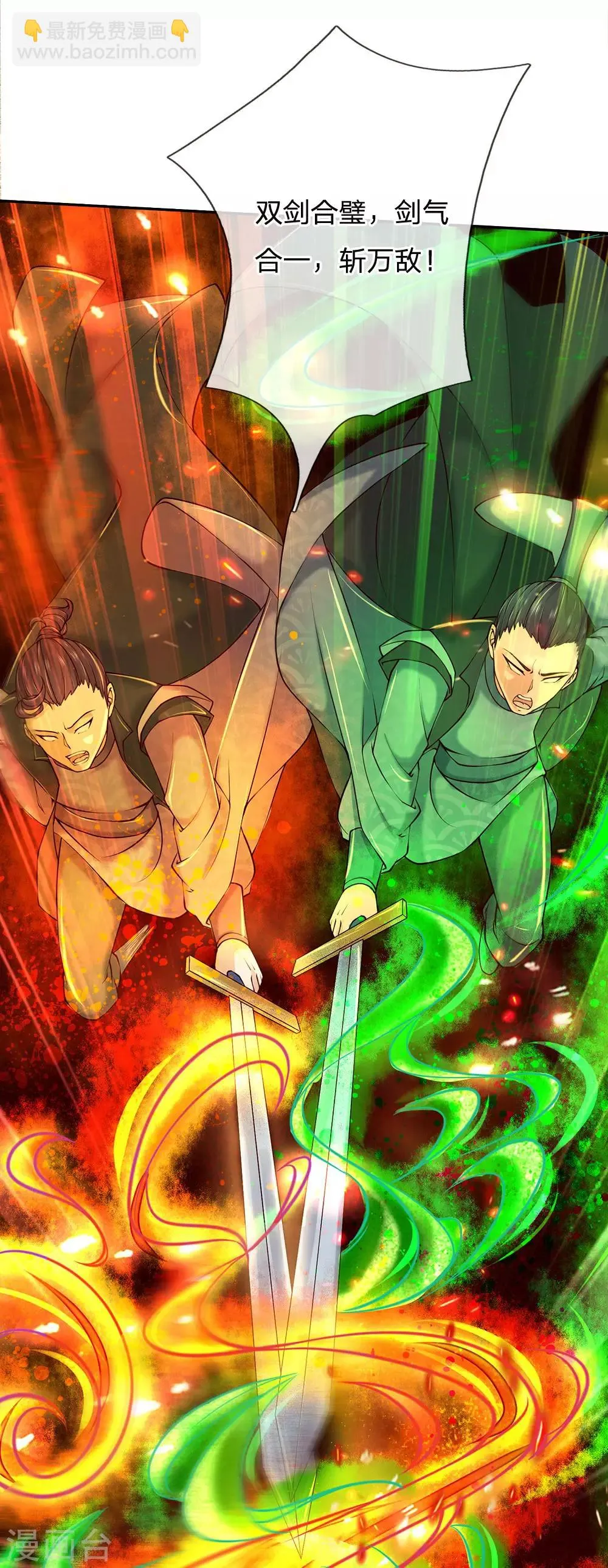 第84话 原来你是个变态 第10页