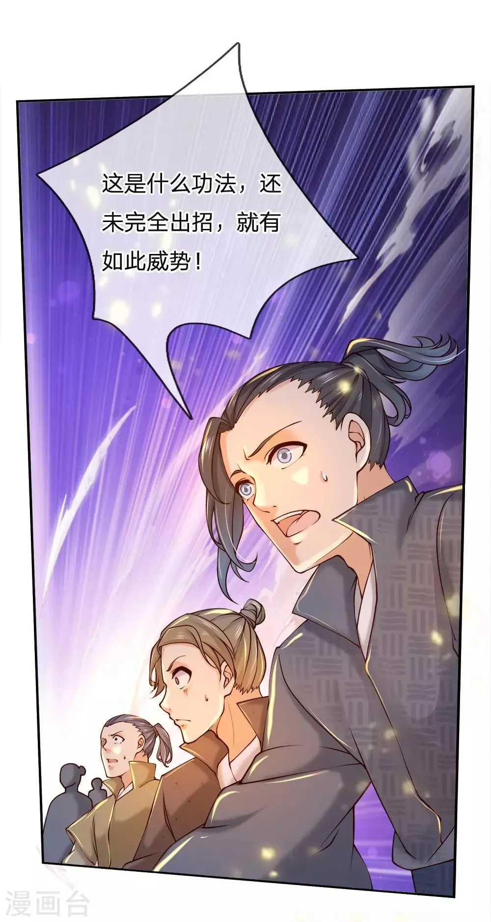 第84话 原来你是个变态 第12页