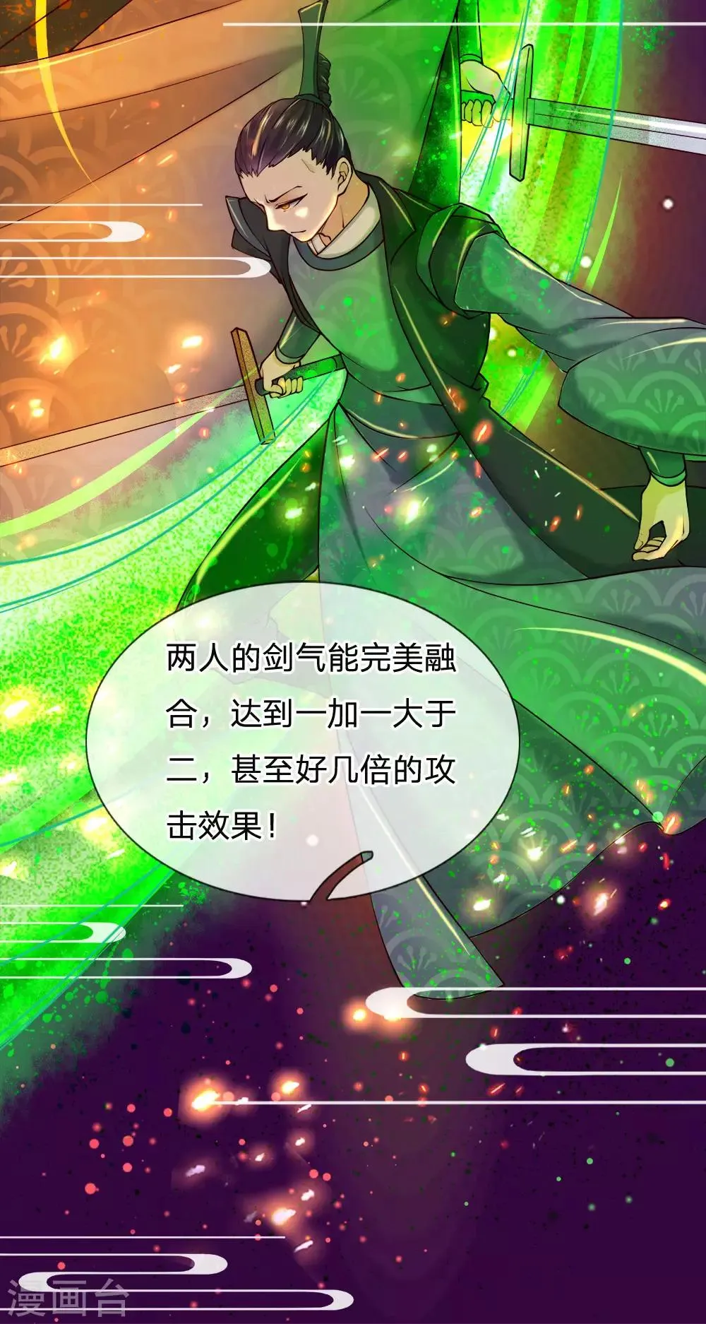 第84话 原来你是个变态 第15页