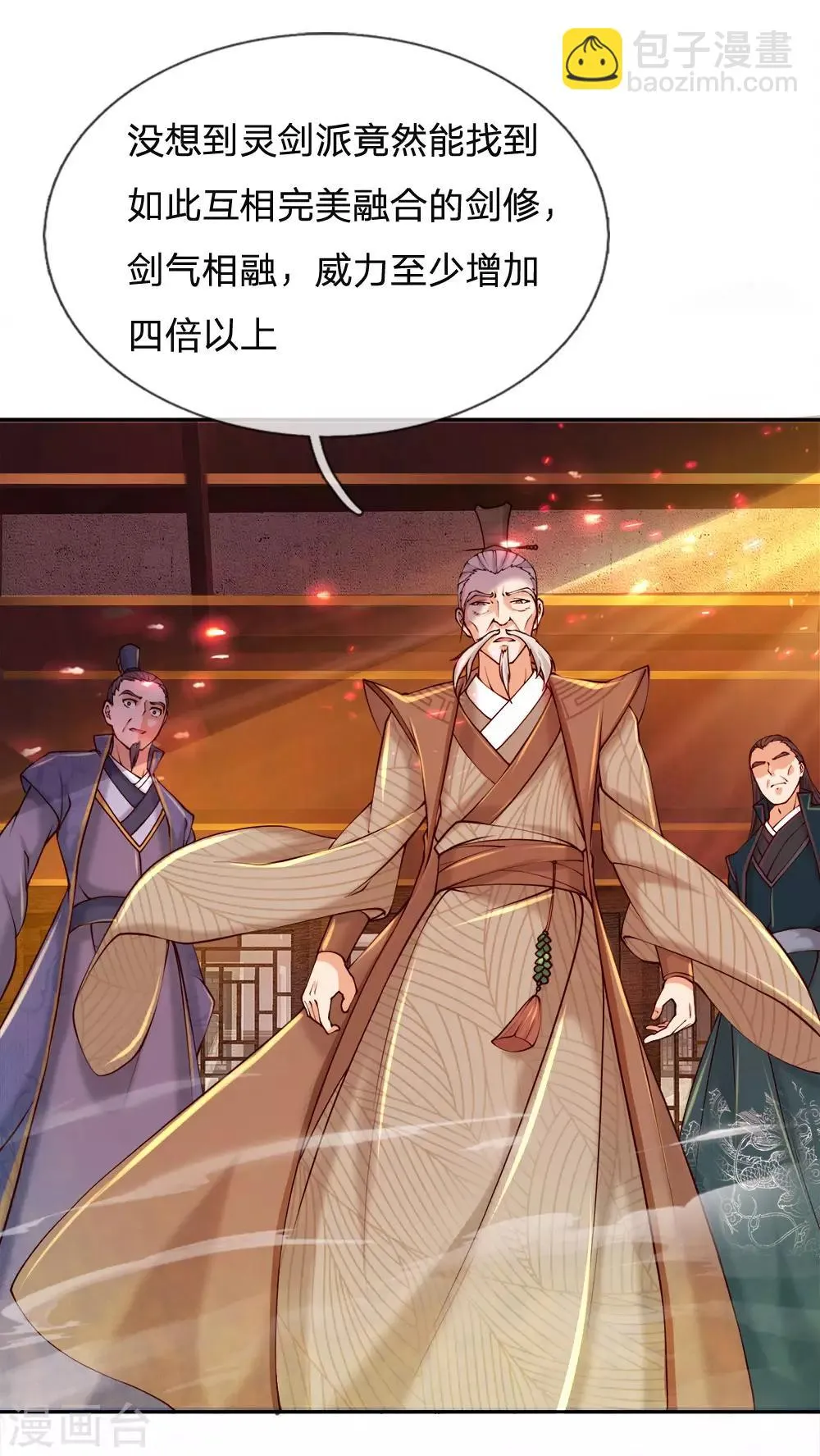 第84话 原来你是个变态 第17页