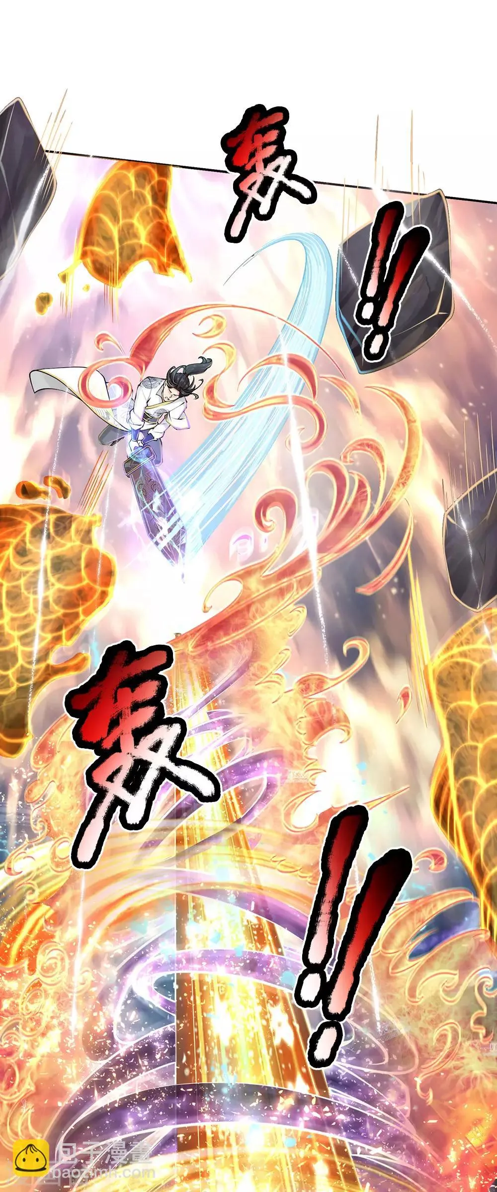 第85话 双剑合璧 第7页