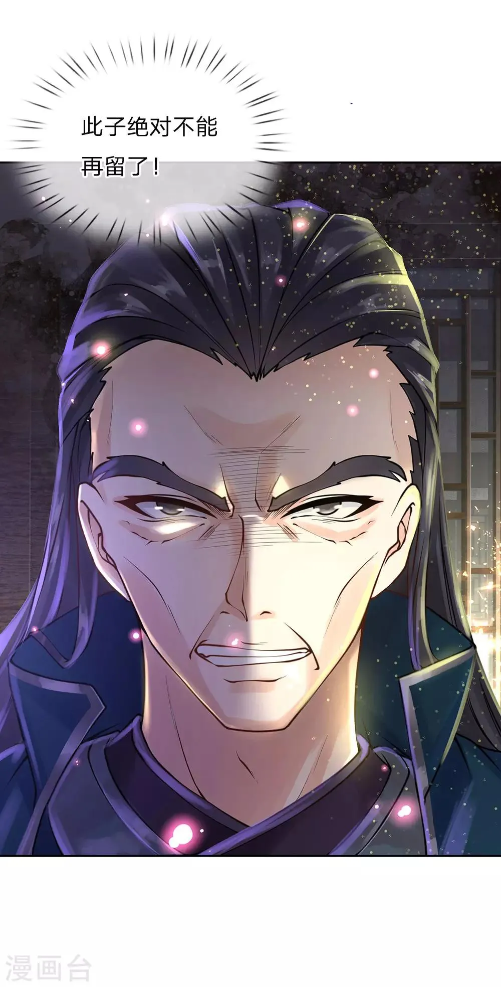 第85话 双剑合璧 第18页