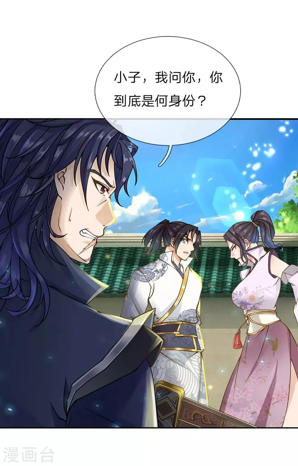 第85话 双剑合璧 第21页