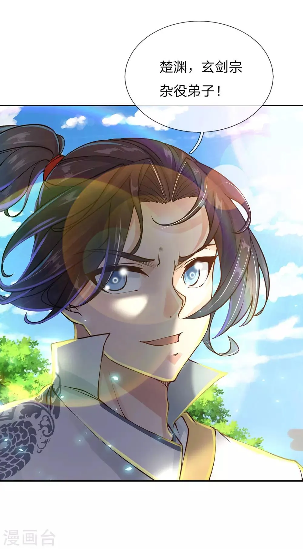第85话 双剑合璧 第22页