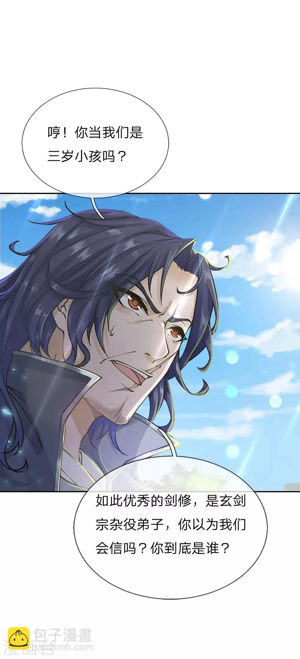 第85话 双剑合璧 第23页