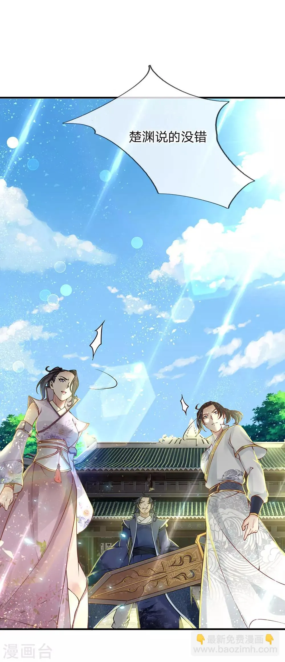 第85话 双剑合璧 第24页