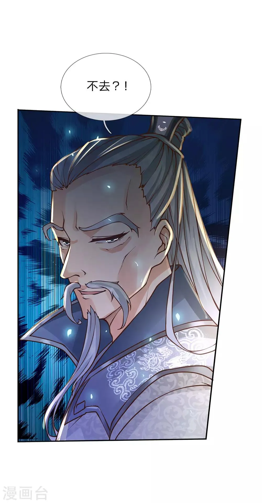 第86话 功过不相抵 第14页