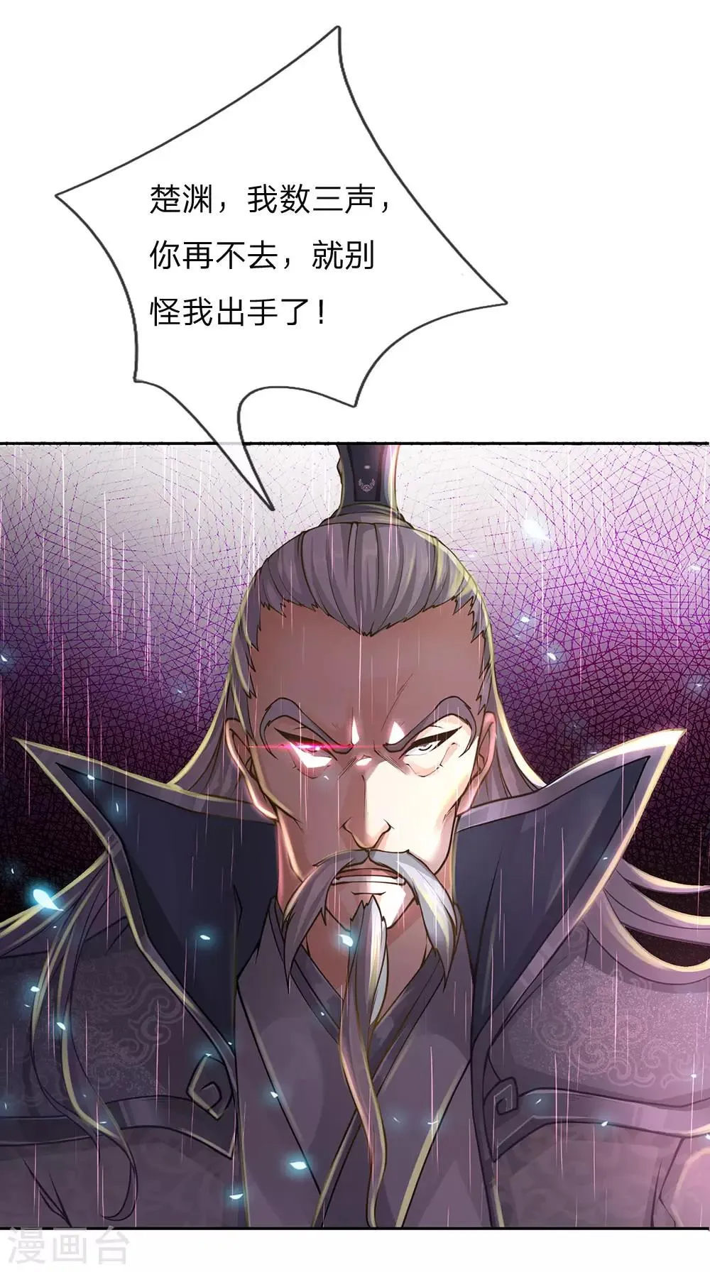 第86话 功过不相抵 第21页