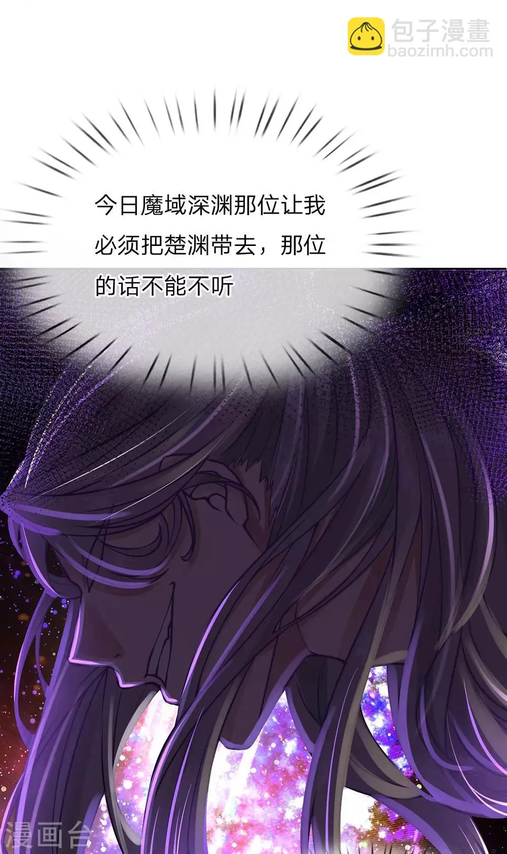 第86话 功过不相抵 第22页