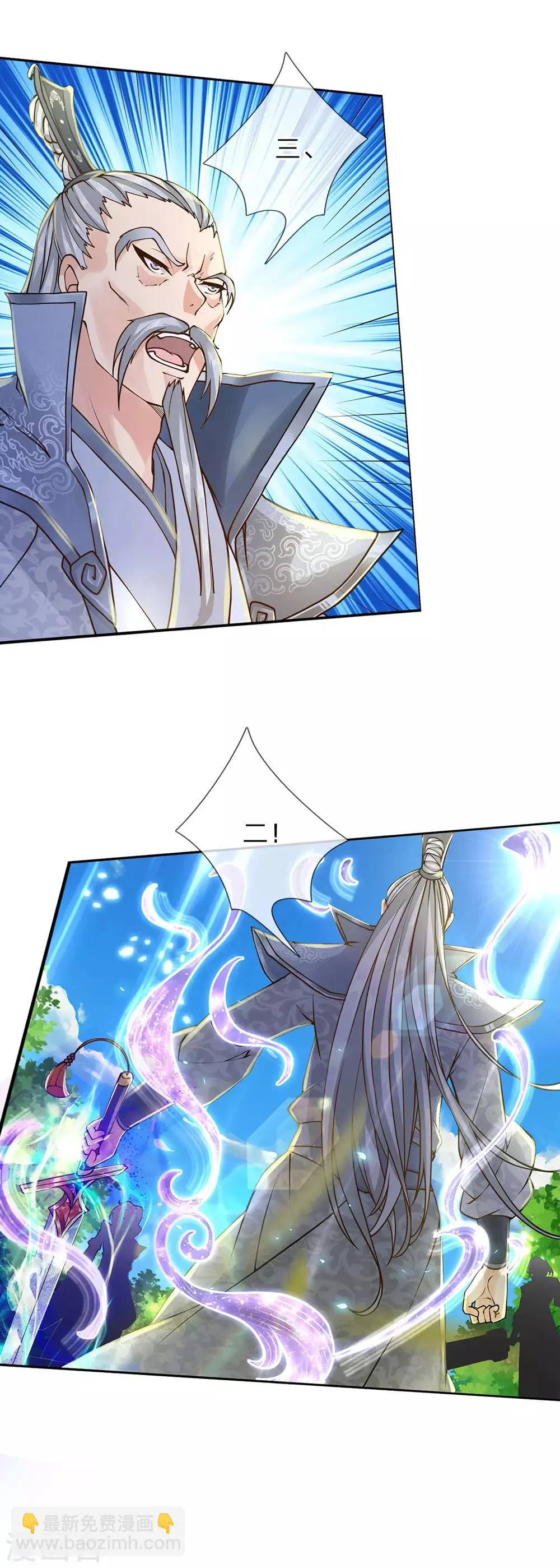 第87话 先贤洞！修行！ 第5页