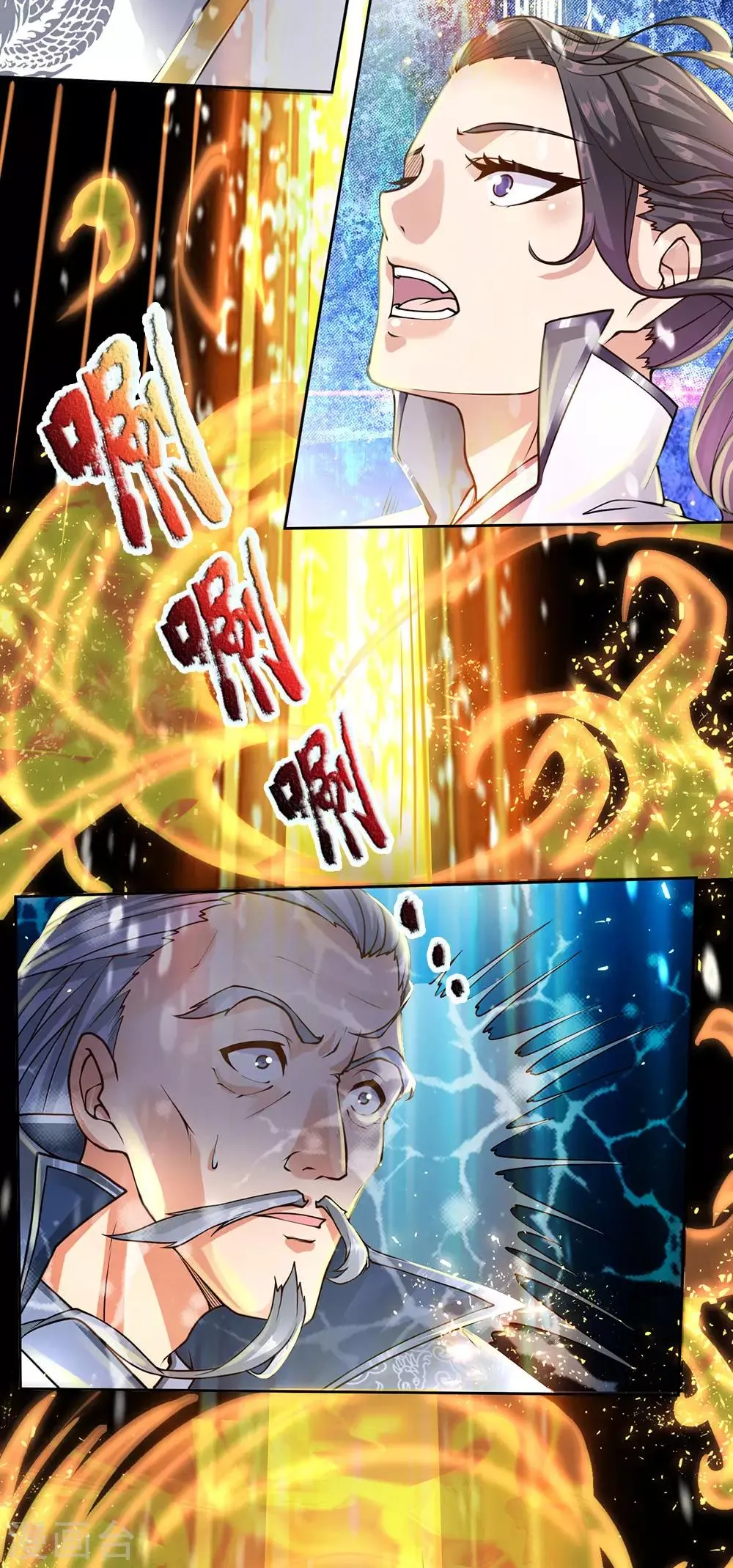 第87话 先贤洞！修行！ 第8页