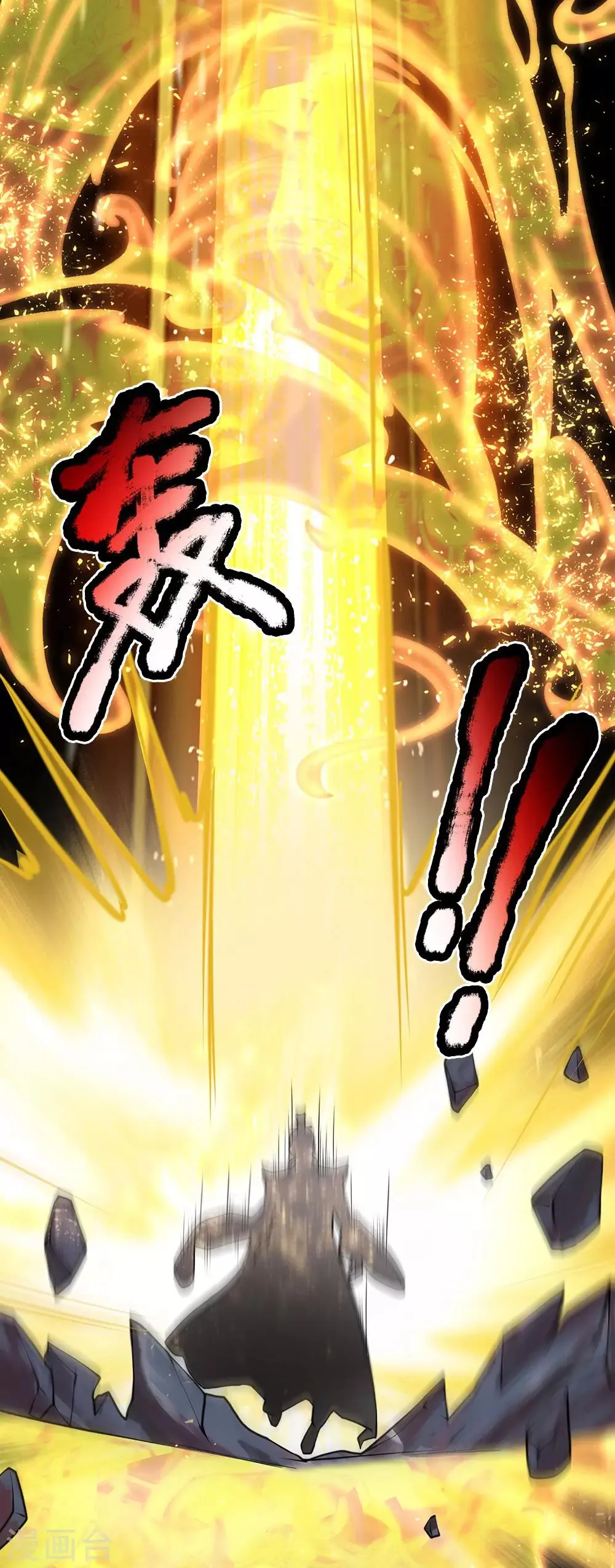第87话 先贤洞！修行！ 第9页