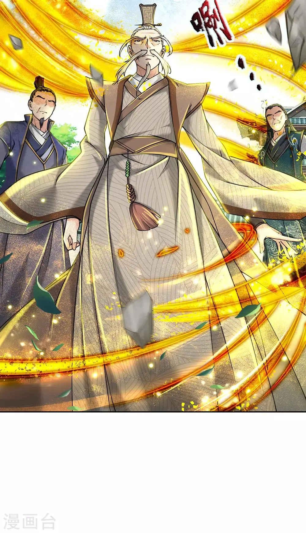 第87话 先贤洞！修行！ 第12页