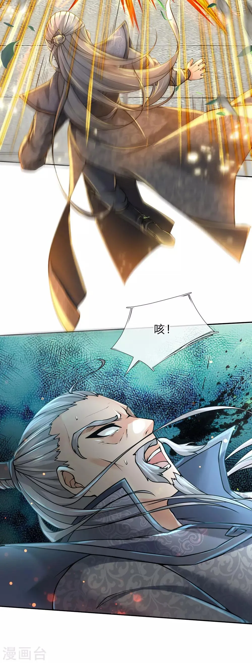 第87话 先贤洞！修行！ 第15页