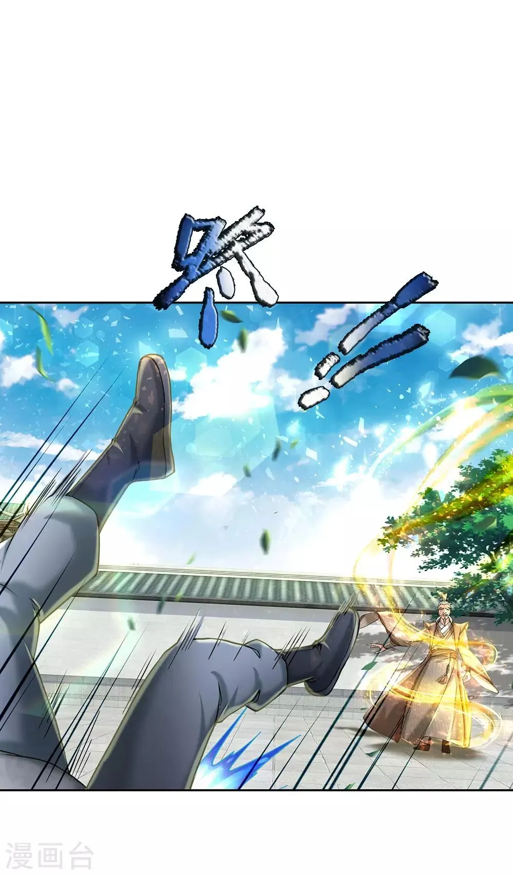 第87话 先贤洞！修行！ 第16页