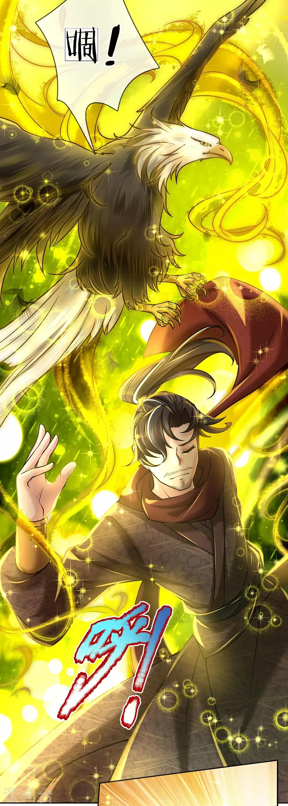 第88话 玄剑宗第一大忌 第20页