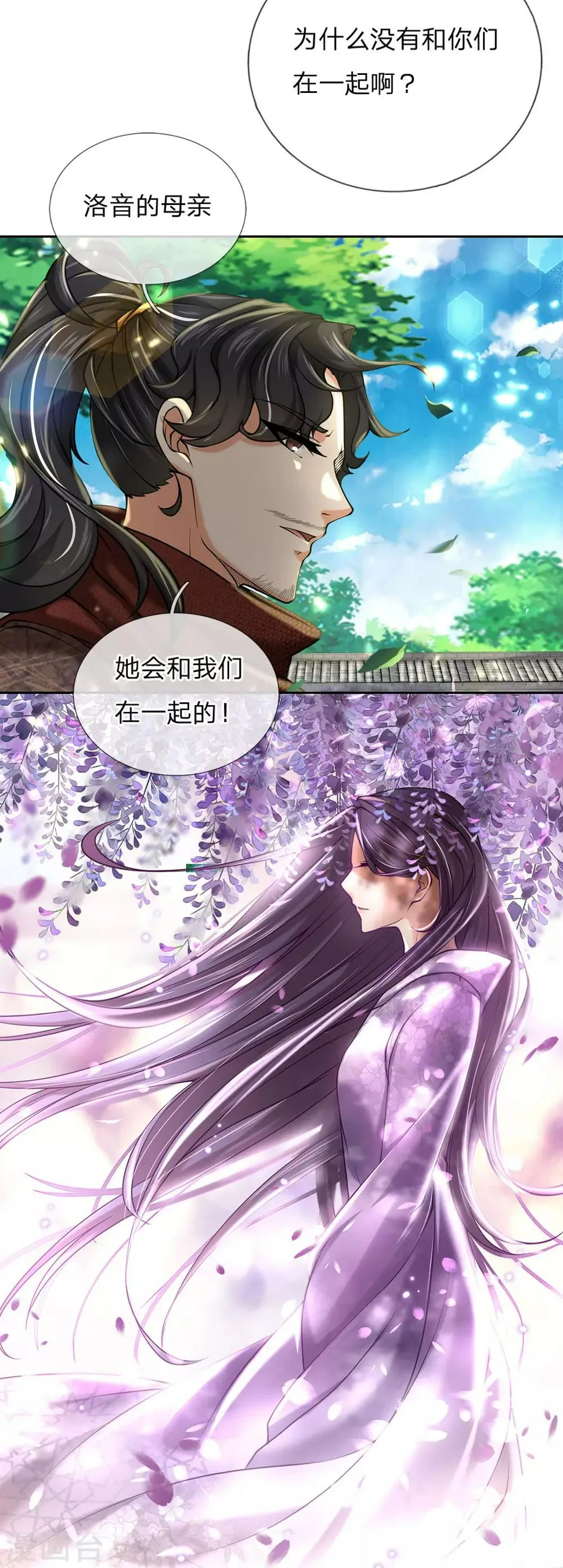 第89话 原来安是师母的姓 第19页