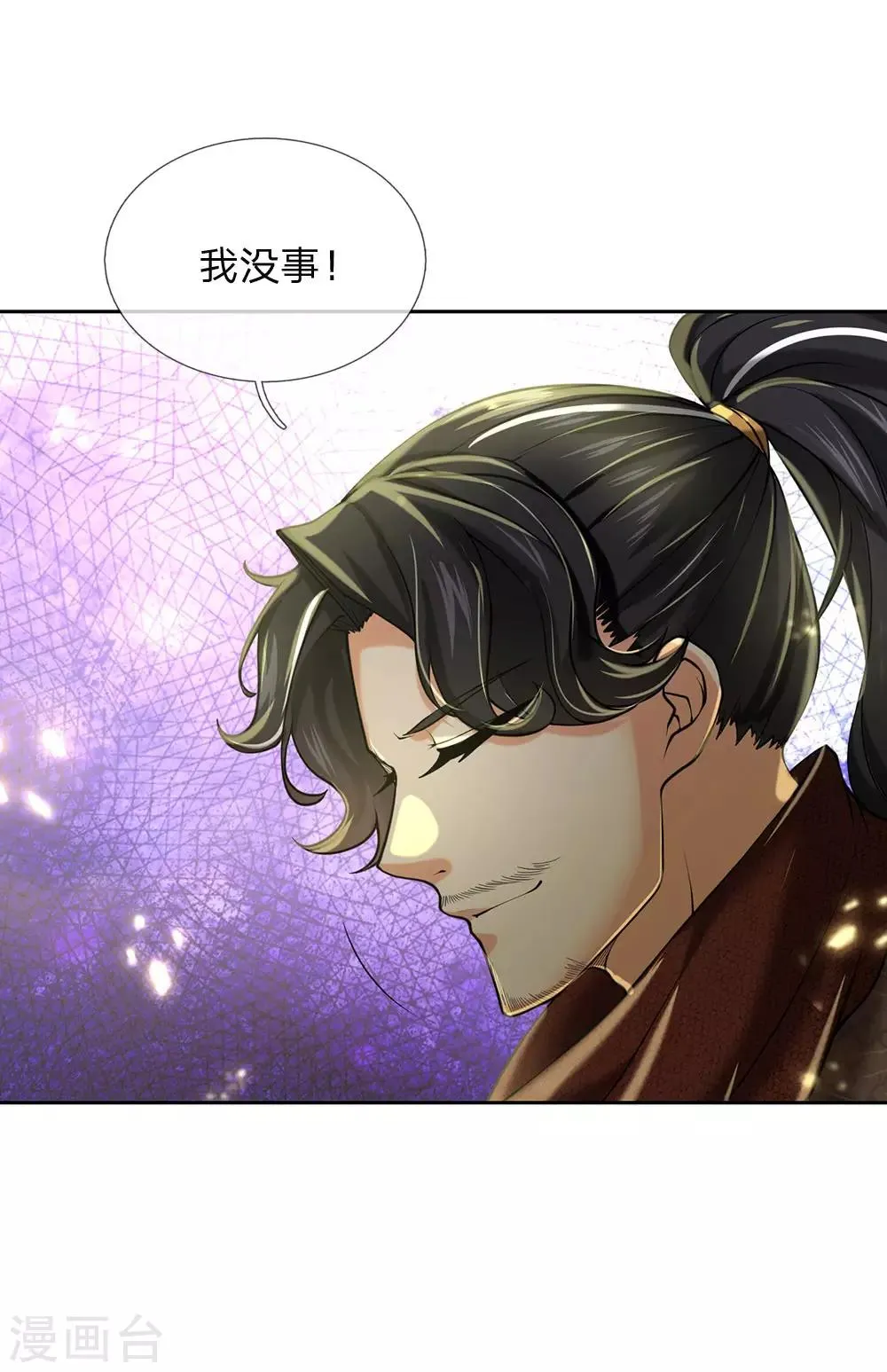 第89话 原来安是师母的姓 第21页