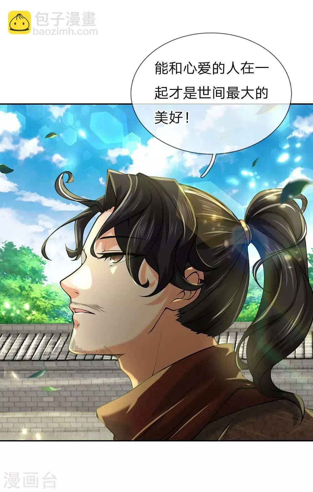 第89话 原来安是师母的姓 第23页