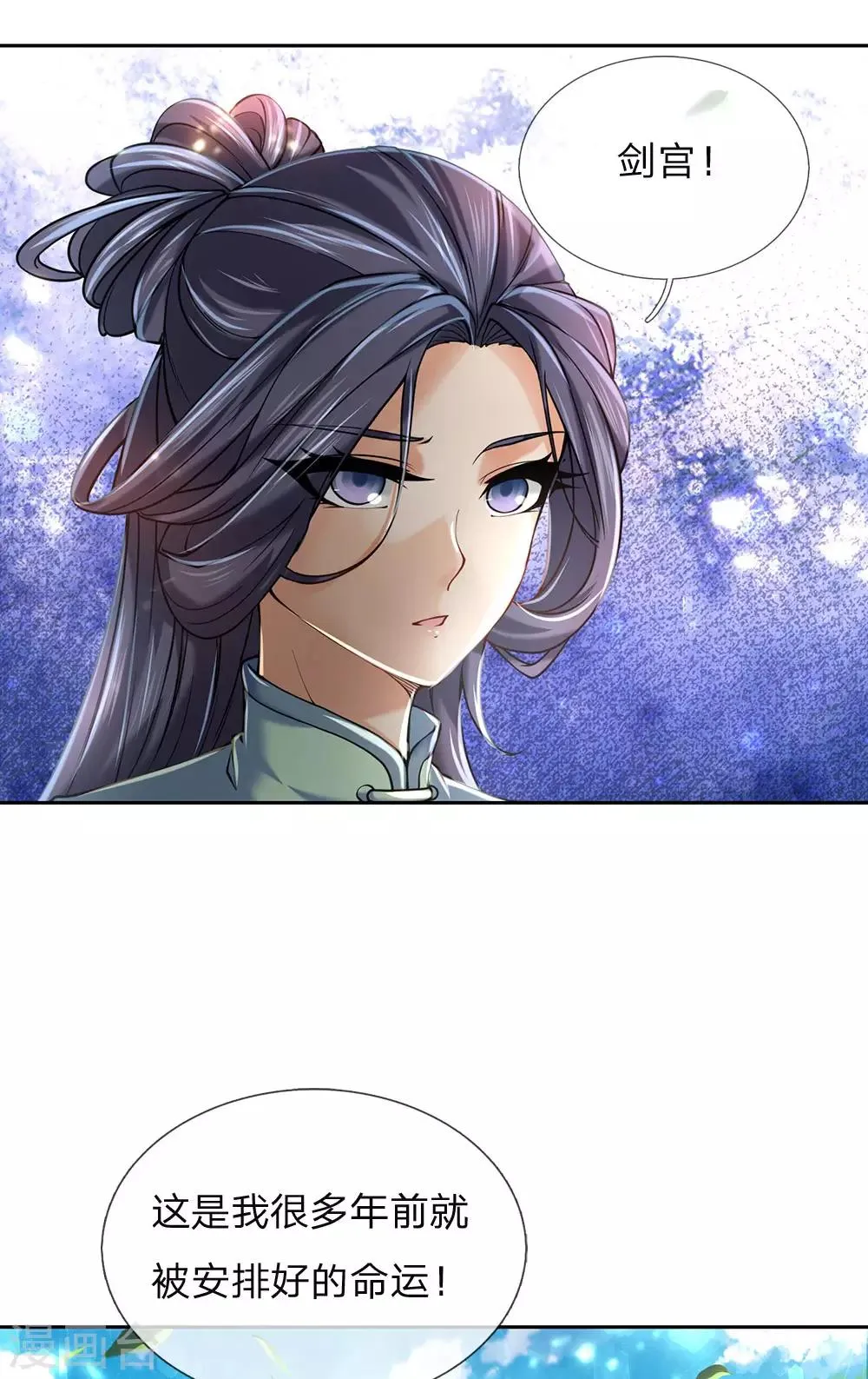 第90话 谁是你的女人了 第4页