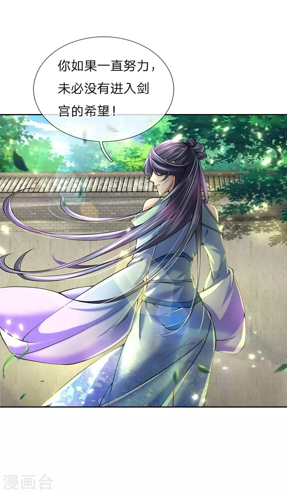 第90话 谁是你的女人了 第7页