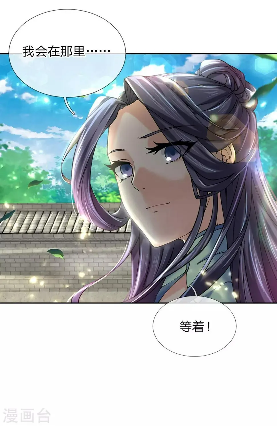 第90话 谁是你的女人了 第8页