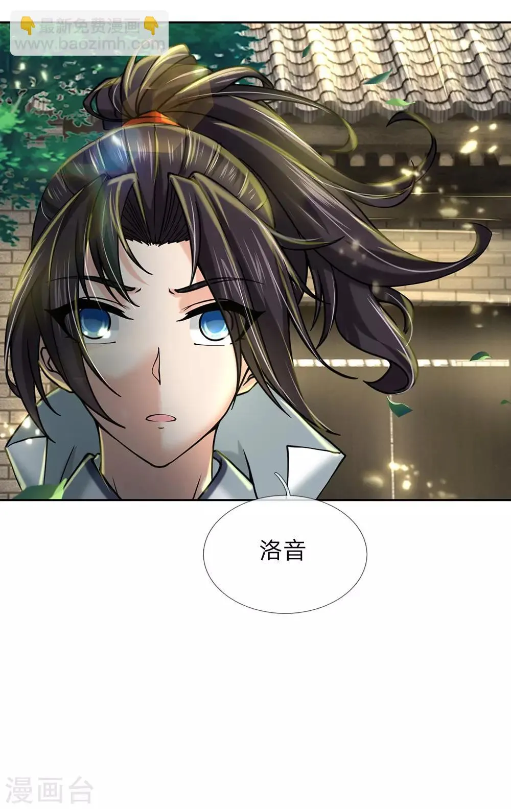 第90话 谁是你的女人了 第9页
