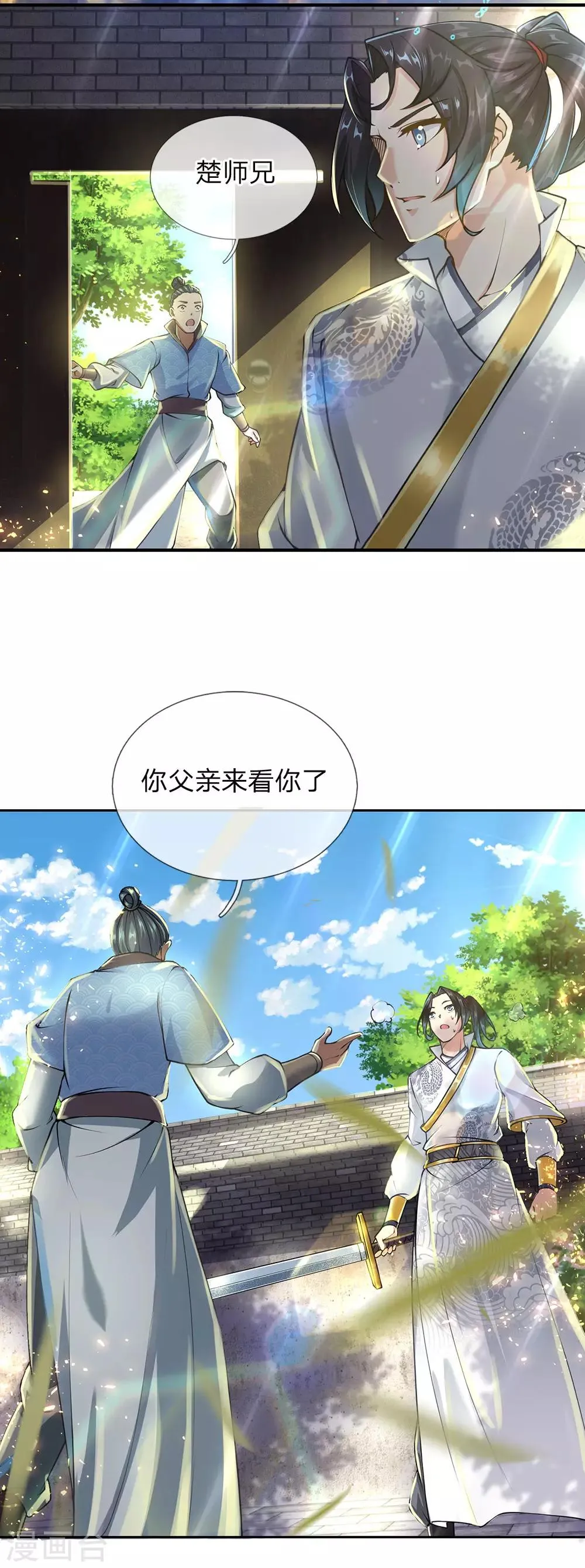 第90话 谁是你的女人了 第16页