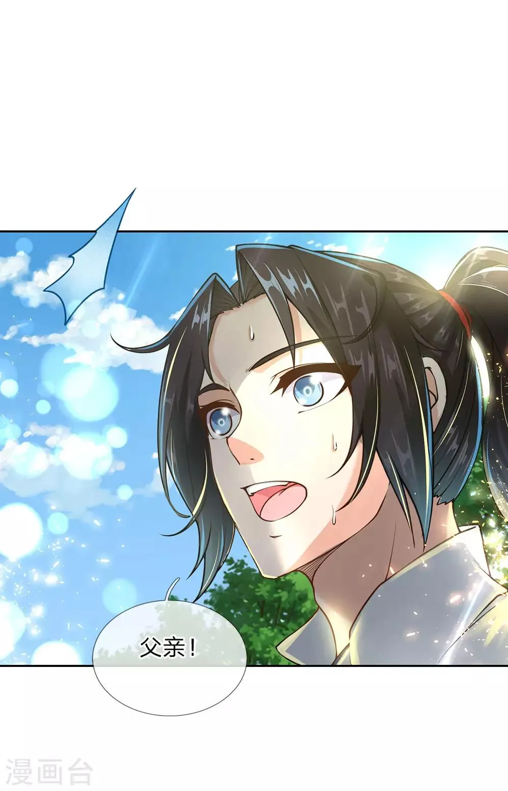 第90话 谁是你的女人了 第17页