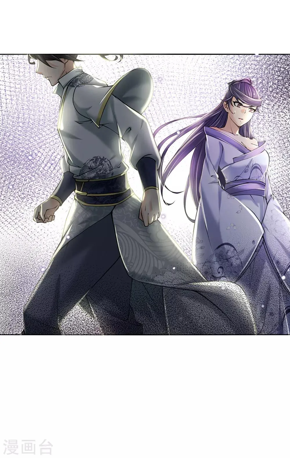 第91话 我当初的选择难道错了？ 第13页