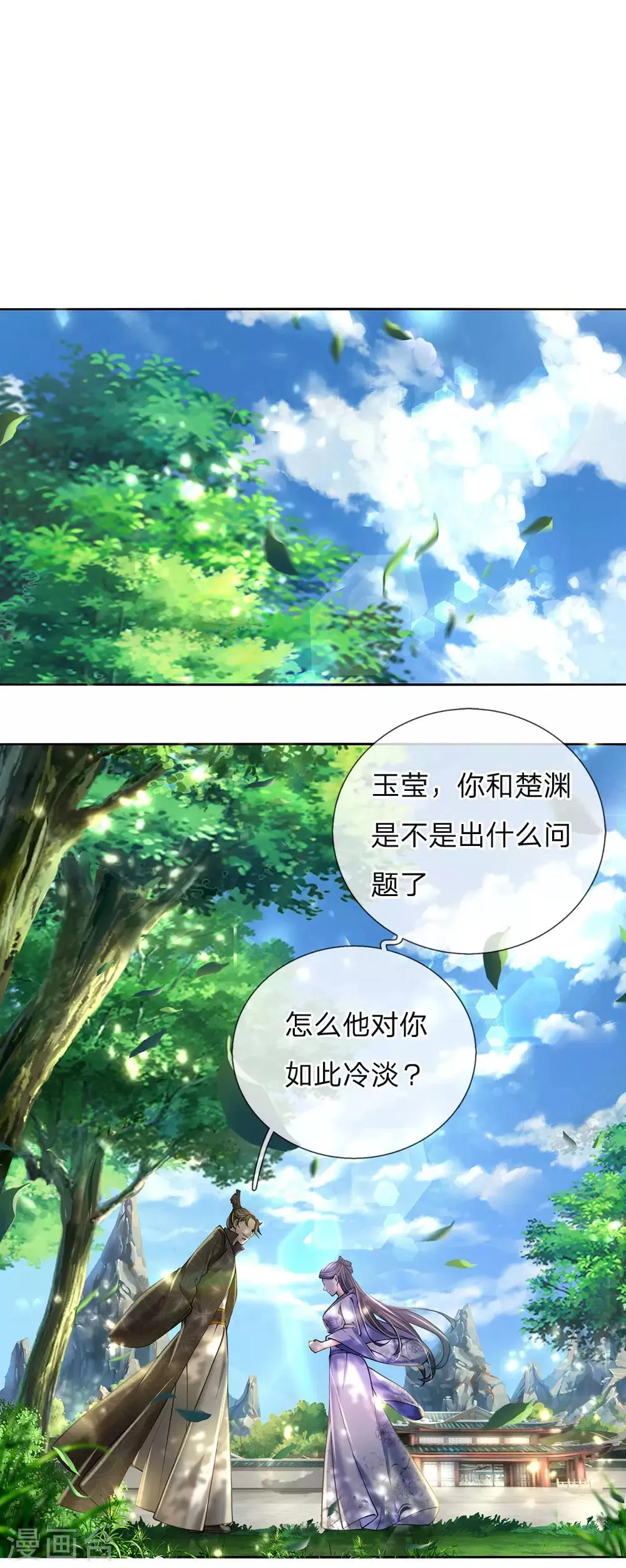 第91话 我当初的选择难道错了？ 第16页