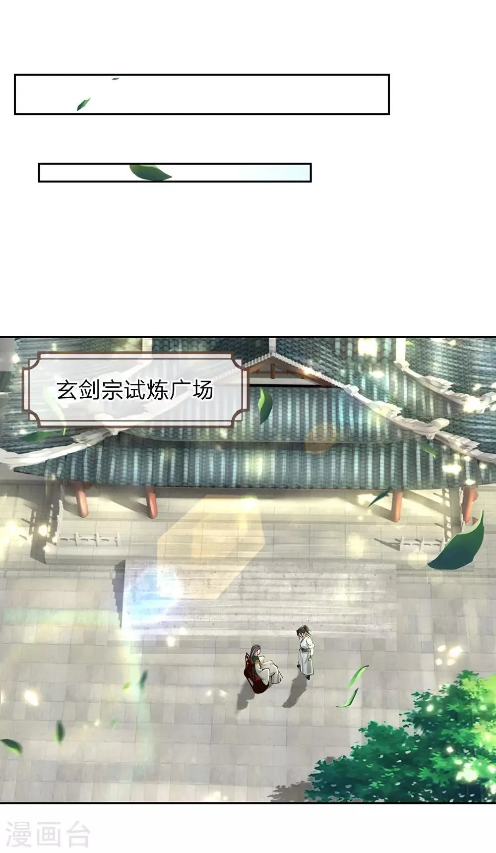 第92话 母亲的线索 第7页