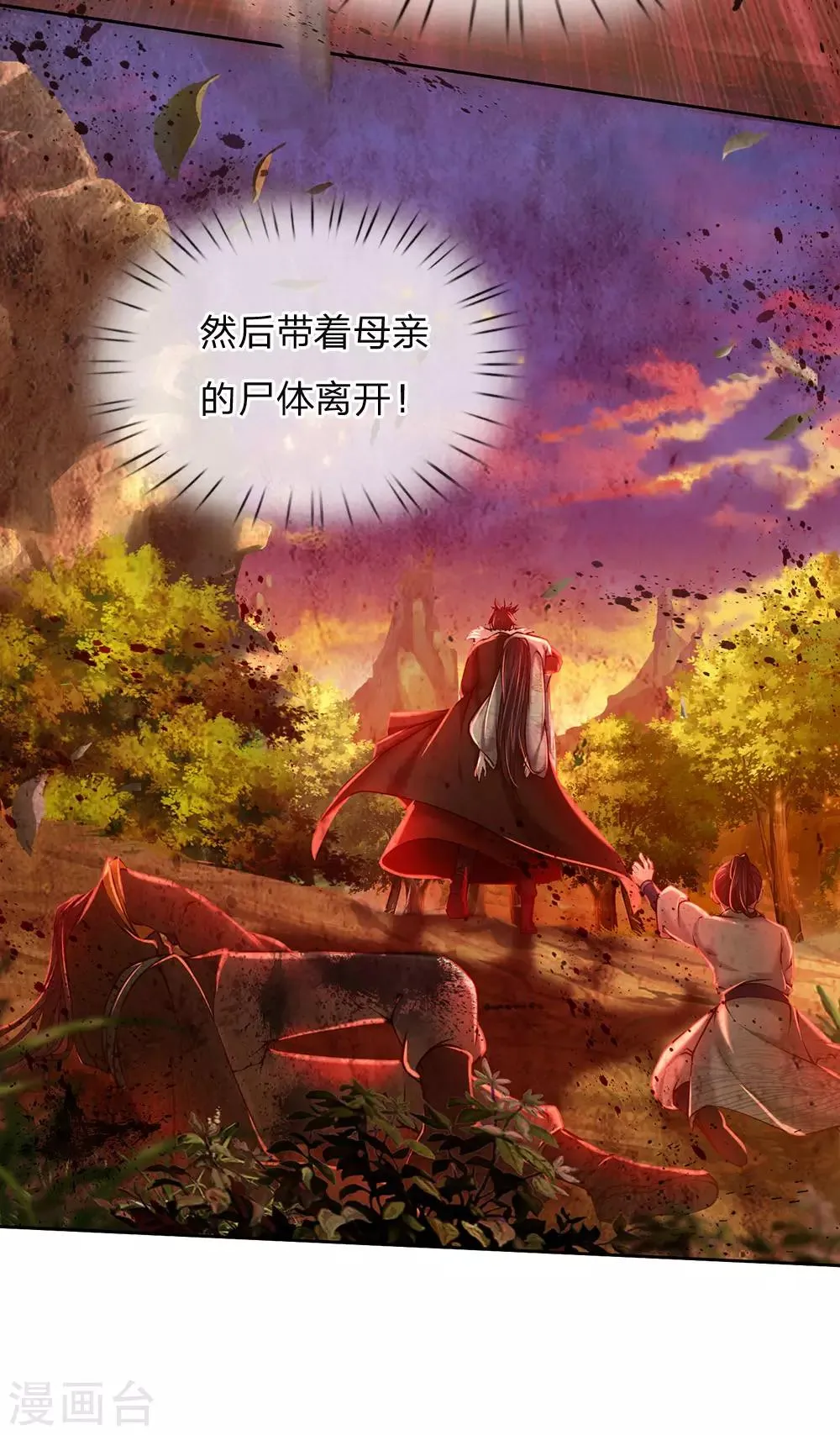 第92话 母亲的线索 第16页